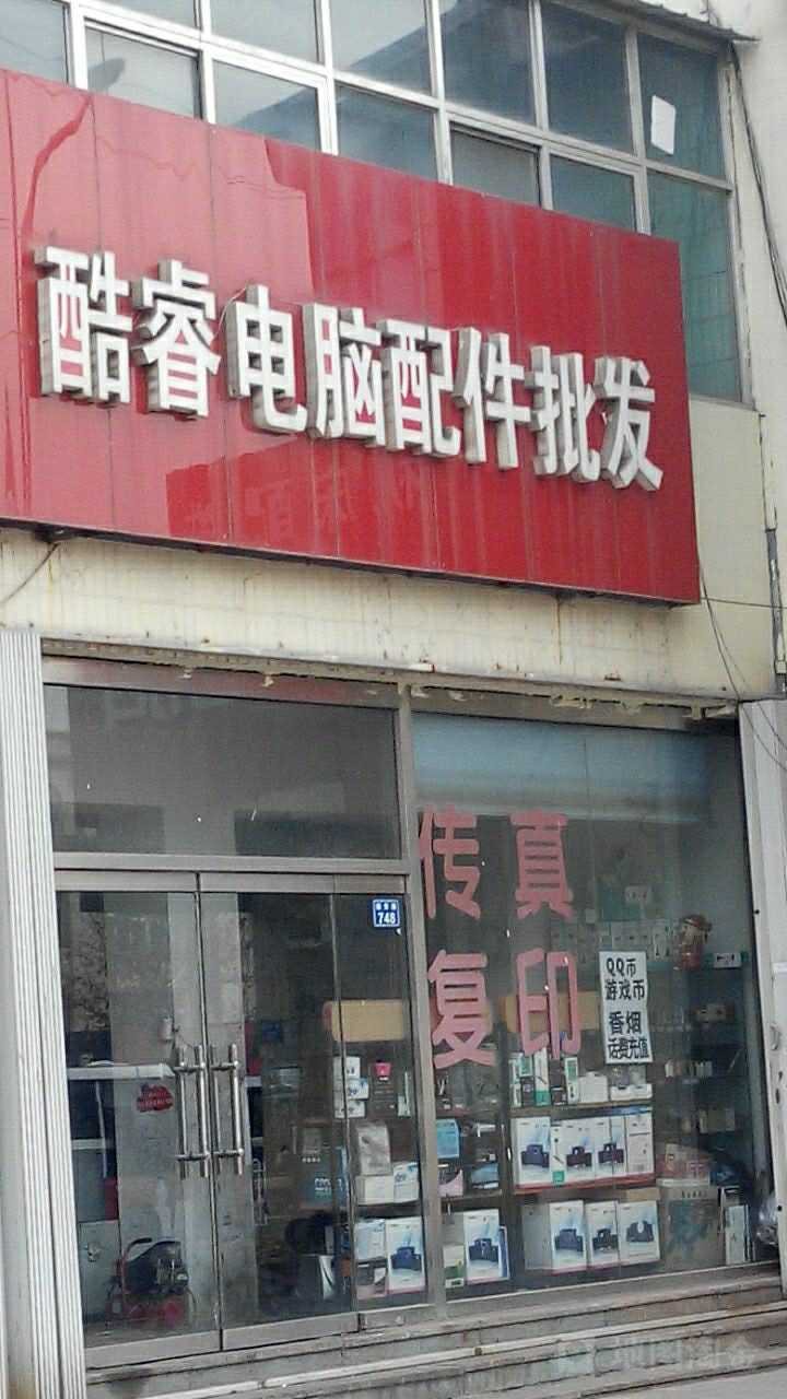 酷睿電腦配件批發(fā)與家電銷(xiāo)售 打造一站式數(shù)碼生活解決方案